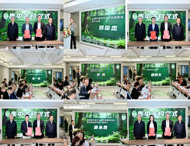 健康中国工程森林疗康养共建项目联合体签约发布会在京举行