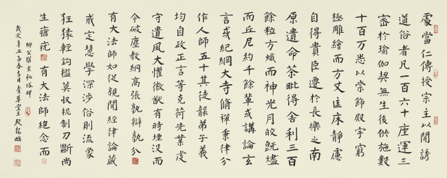“敬畏经典一一罗殿龙临创楷书作品展” 即将在中国国家画院美术馆开展