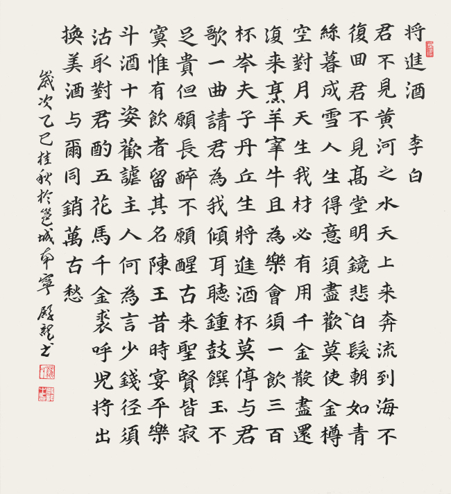 “敬畏经典一一罗殿龙临创楷书作品展” 即将在中国国家画院美术馆开展