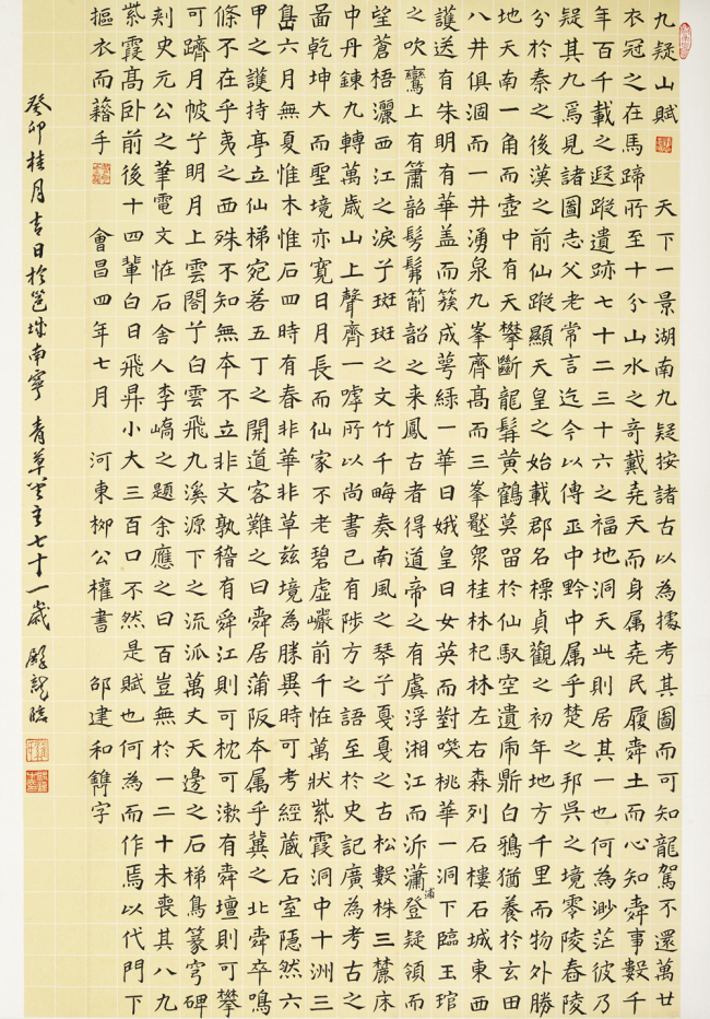 “敬畏经典一一罗殿龙临创楷书作品展” 即将在中国国家画院美术馆开展