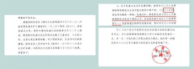 从防风文化到良渚文明，卢前卢忱父子接力六十余年探寻中华文明之光