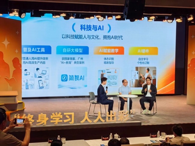 谢冠鹏亮相广东省“毕生学习 东说念主东说念主出彩”主题宣讲步履：简知科技的“全民毕生学习”普惠之路