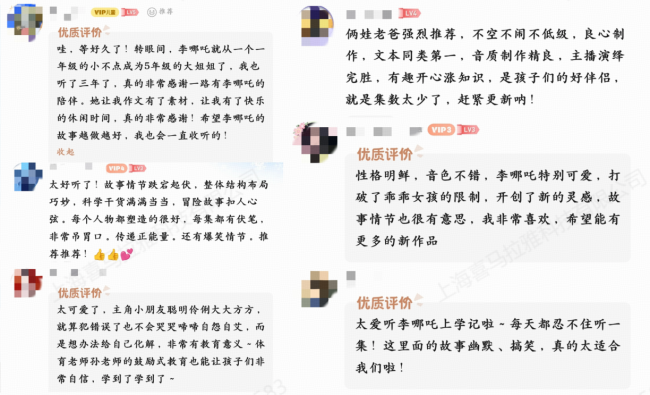 图书发行量超55.5万册，喜马拉雅原创IP改编见证优质有声内容长效生命力