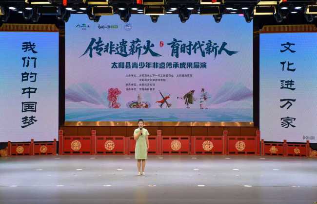 太和县举办“传非遗薪火 育时代新人”青少年非遗传承成果展演