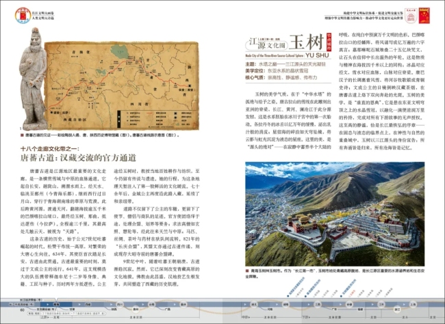一部长江大画卷，半部中华文明史:《长江文明大画卷》特刊全球首发