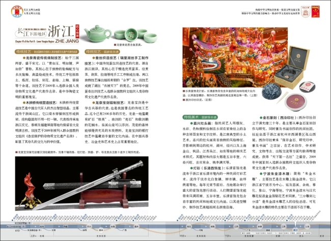 一部长江大画卷，半部中华文明史:《长江文明大画卷》特刊全球首发