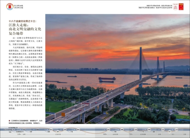 一部长江大画卷，半部中华文明史:《长江文明大画卷》特刊全球首发