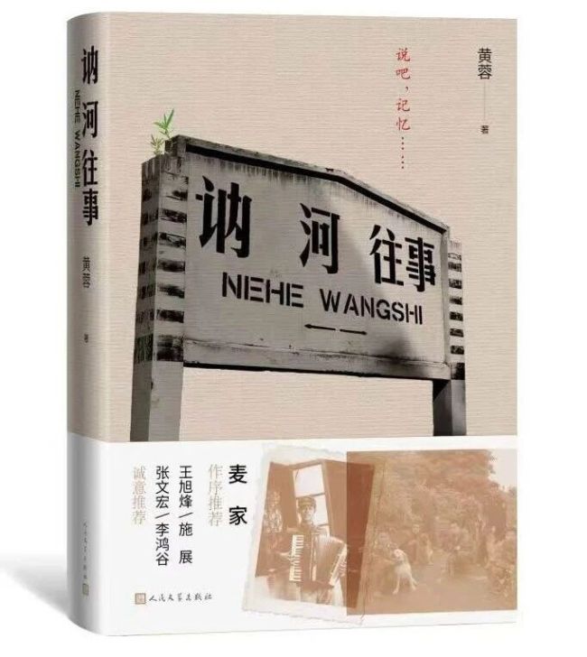 真实的人生何以重新激活文艺