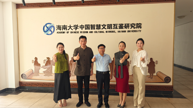 推动文明互鉴 深化人文合作——全球人文论坛海南座谈会举行 与海南大学达成战略合作