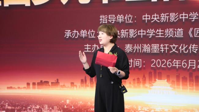 “少年追梦·稚笔匠心”全国少儿书画作品展播在京启动 国家级平台搭台、名家助阵，铺就青少年美育新路