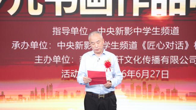 “少年追梦·稚笔匠心”全国少儿书画作品展播在京启动 国家级平台搭台、名家助阵，铺就青少年美育新路