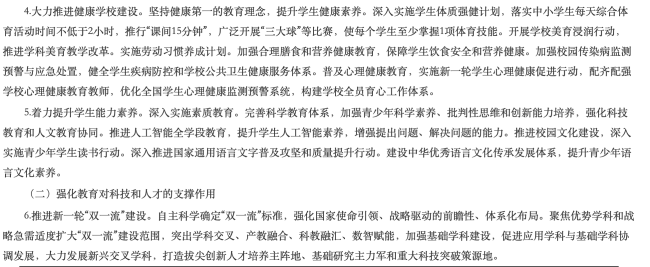 《育·见未来π》系列观察（一）： AI越来越聪明，我们为什么要重新思考教育？