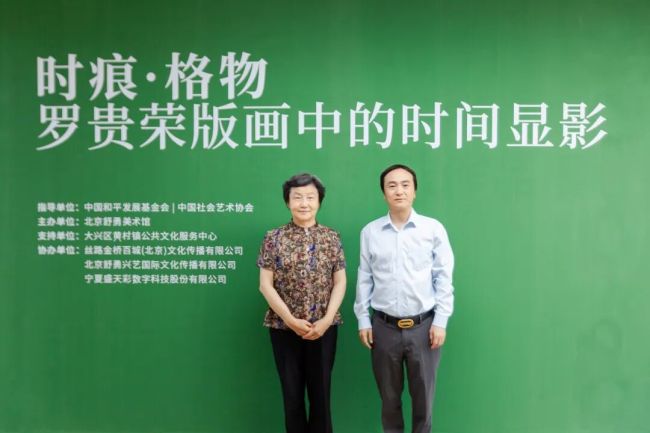 “时痕・格物 —— 罗贵荣版画中的时间显影” 艺术展亮相舒勇美术馆 收获广泛社会关注与各界好评