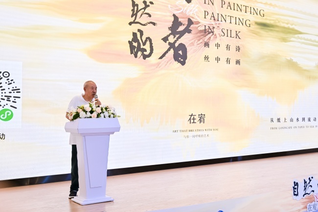 “画中有诗，丝中有画”——李照东《自然的歌者》新书发布暨在宥艺术丝巾跨界美学发布会在深举行