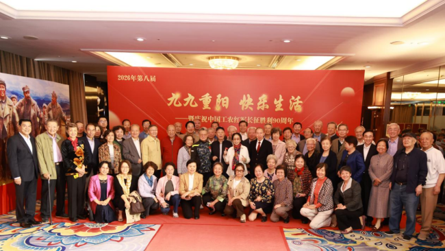 “九九重阳・快乐生活”第八届重阳节公益晚会在京举办