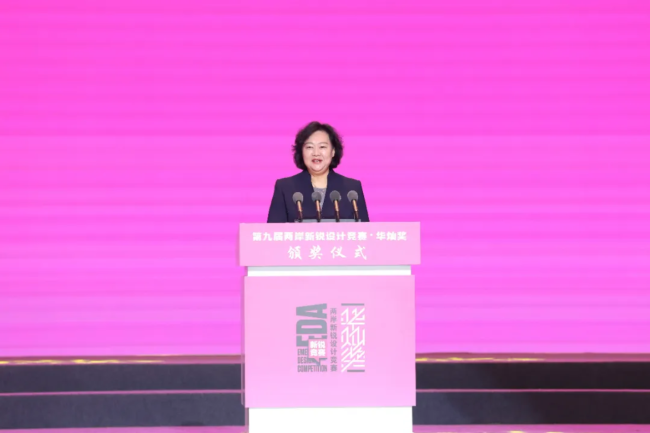 第九届“两岸新锐设计竞赛·华灿奖”颁奖活动举办