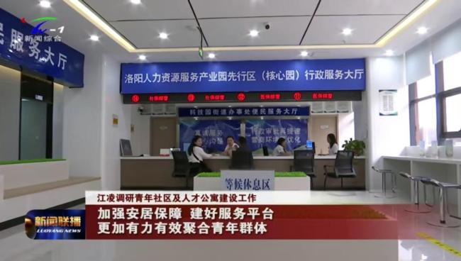 洛阳市领导莅临炎黄科技园调研青年社区建设工作