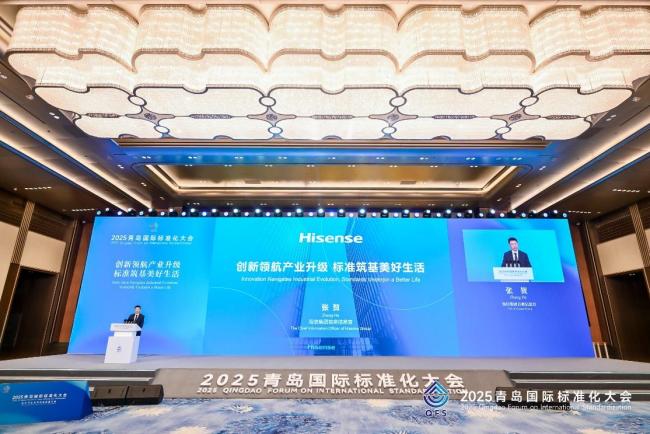 海信首席信息官张贺呼吁全球产业界深化标准合作，实现互利共赢