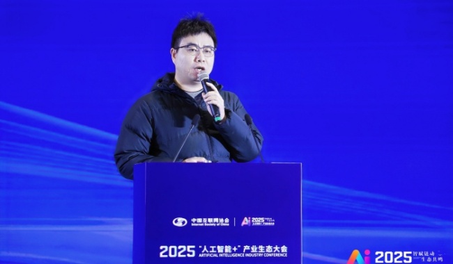 2025“人工智能+”产业生态大会丨人工智能与智能体应用论坛在京举办_产经频道_中华网