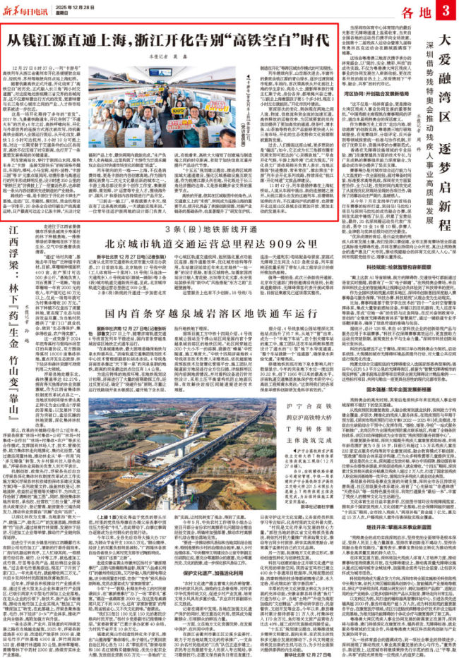 从钱江源直通上海，浙江开化告别“高铁空白”时代