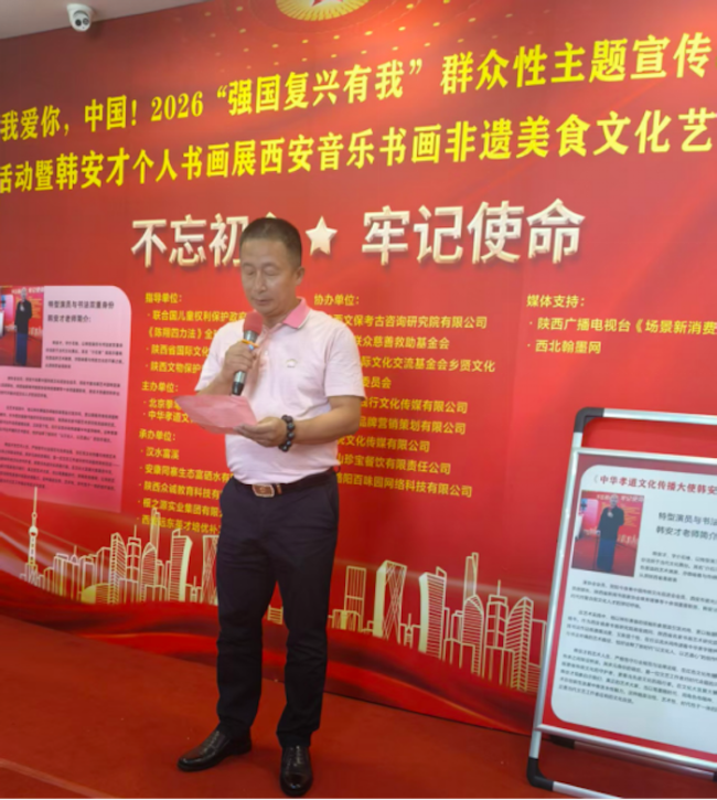 韩安才个人书法展亮相“强国复兴有我”主题活动