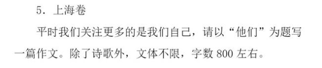 高考作文阅卷老师：允不允许学生对命题材料质疑？ 