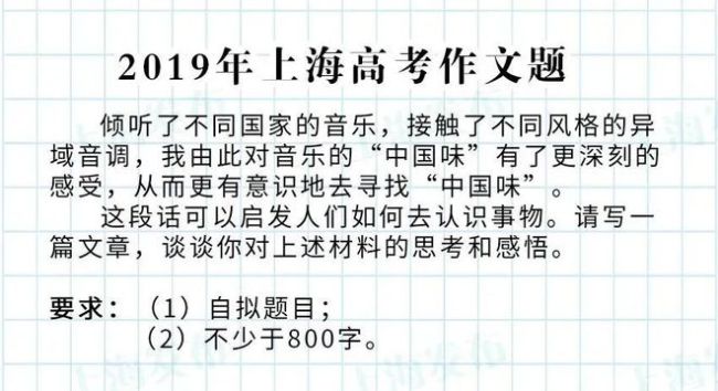 上海马上高考，他们的作文题到底牛在哪儿？