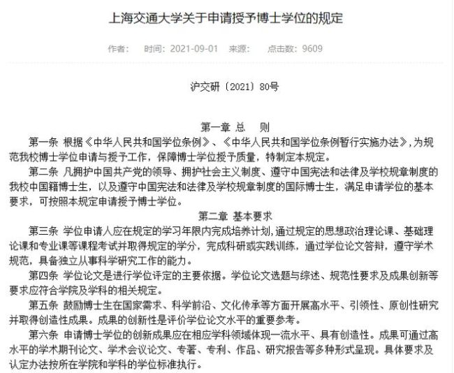 985高校全部调整！博士研究生迎重大改革