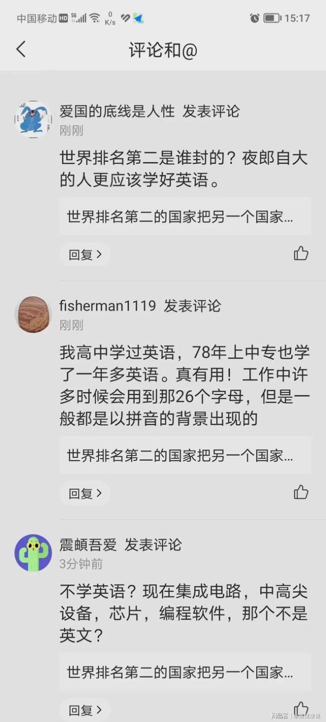 看到没！这只是一代人普及英语的结果。