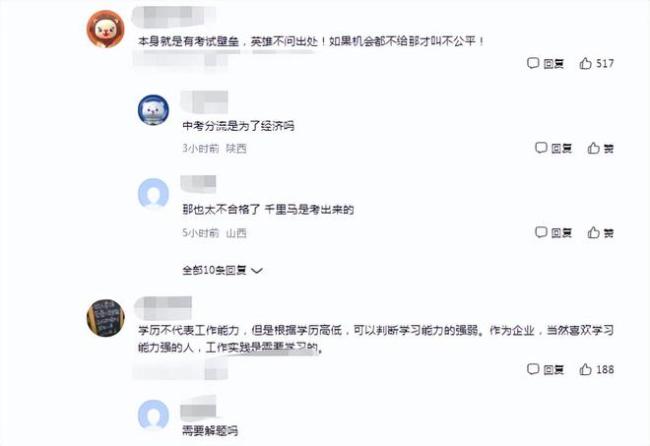 央企公布新招聘标准，三类学历被拒之门外，大学生欲哭无泪