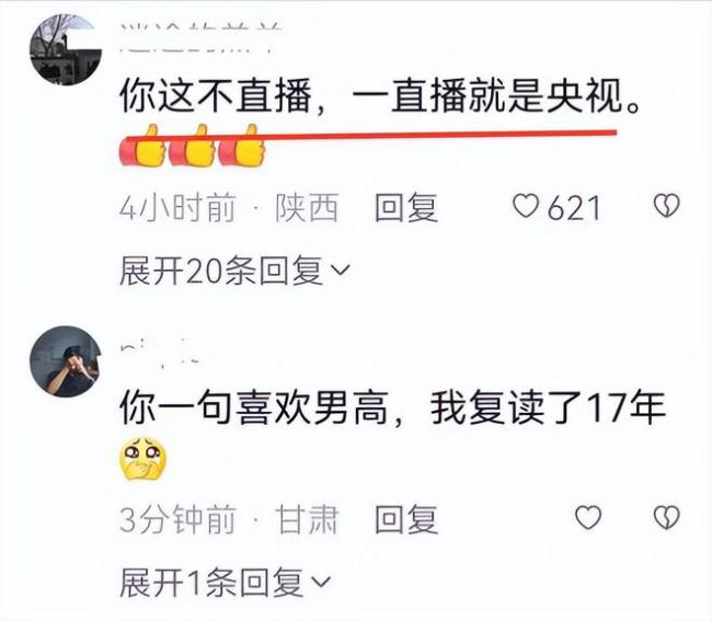 “高考钉子户”唐尚珺放弃复读，开启直播首秀