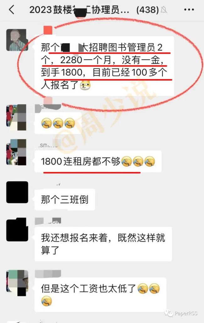 南京高校招人工资2280, 已报名100多人…