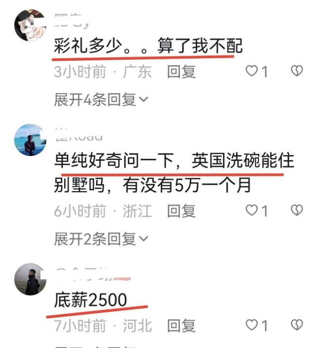 中国女生的英国毕业秀，高挑气质压制全场