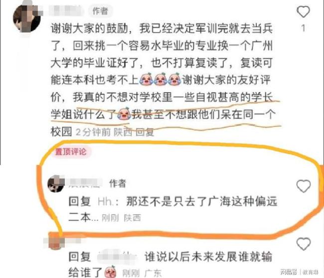 “考好不如报好！”广州大学捡漏考生霸气现身，表示看不上二本