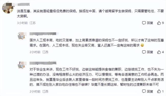 985毕业生在英国富人区做保姆，每月省7000房租