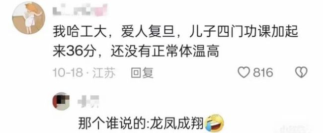 中产爹妈教育风向突变,人有点疯批......