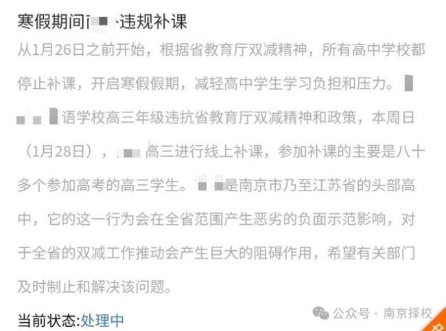 学校停课，机构赚疯了：16天赚8w 课排不完排不完，根本排不完！