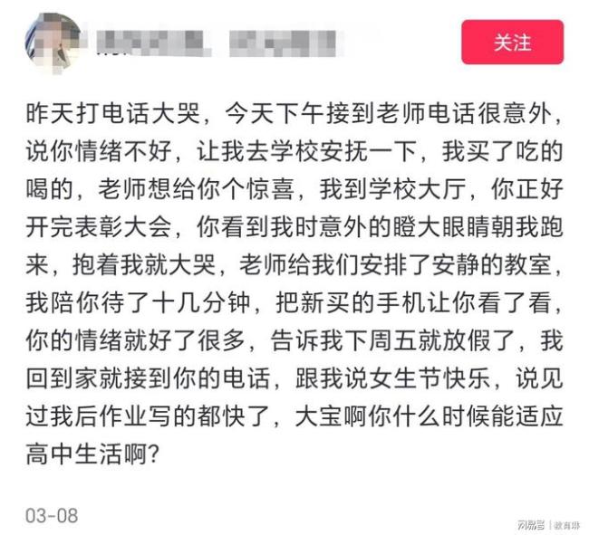 一高中女生崩溃大哭，评论区清一色陪读家长