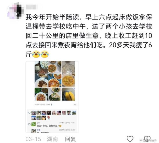 一高中女生崩溃大哭，评论区清一色陪读家长