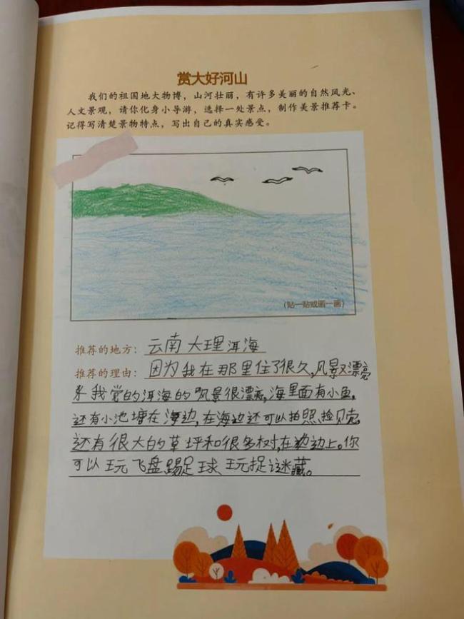 四年辗转三个国家四个城市,孩子上学怎么适应?