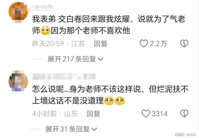 一女老师改试卷突然哭了，特别伤心，学生太气人