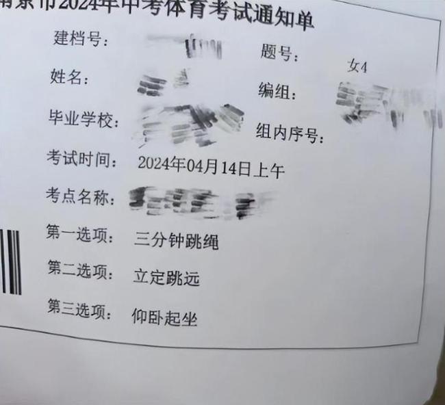 中考体育考试不靠技术靠技巧？学生直呼别卷了，再卷就要尿检了