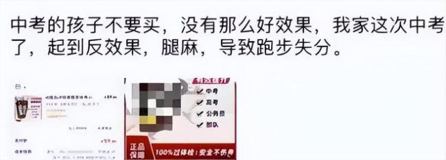 中考体育考试不靠技术靠技巧？学生直呼别卷了，再卷就要尿检了