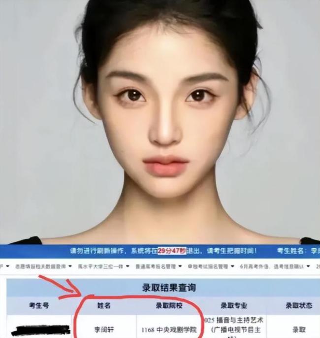 网红李闽轩被中戏录取，母亲发朋友圈庆祝，结果又给女儿惹来非议