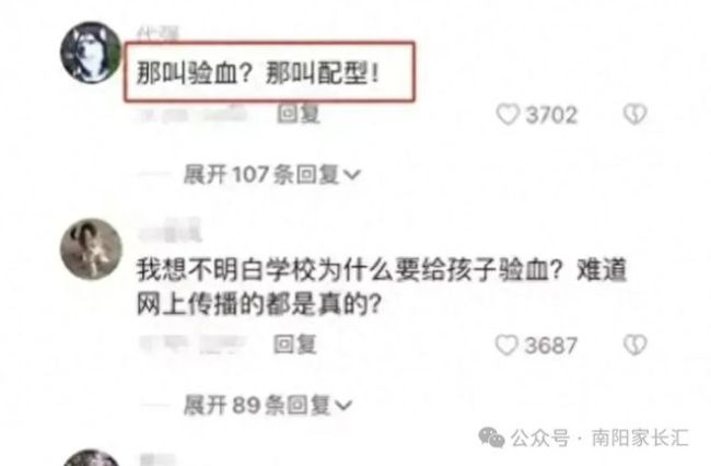 中小学校免费体检抽血，目的是什么