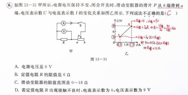 初中物理电学题的第一个拦路虎！解决了它，等于成功了一大半