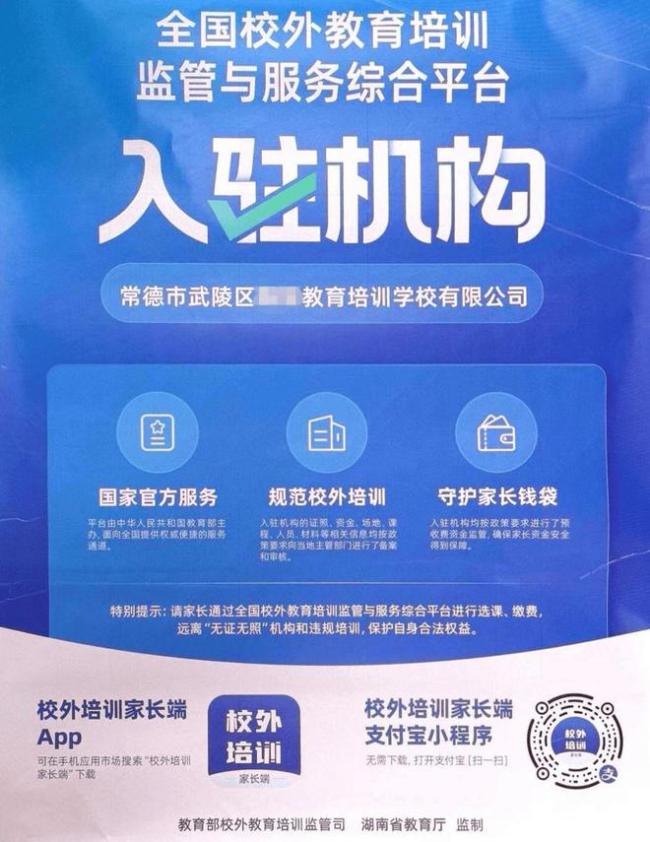 兴趣班预付学费=打水漂？