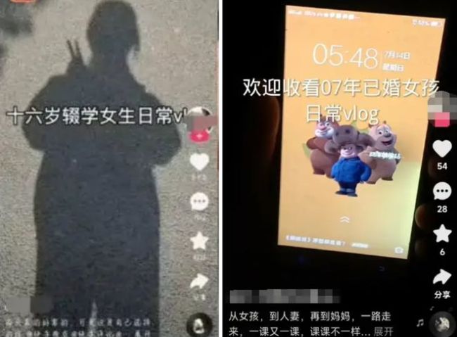 “14岁抽烟,15岁怀孕!”比短视频更可怕的慢脚文化已经盯上孩子