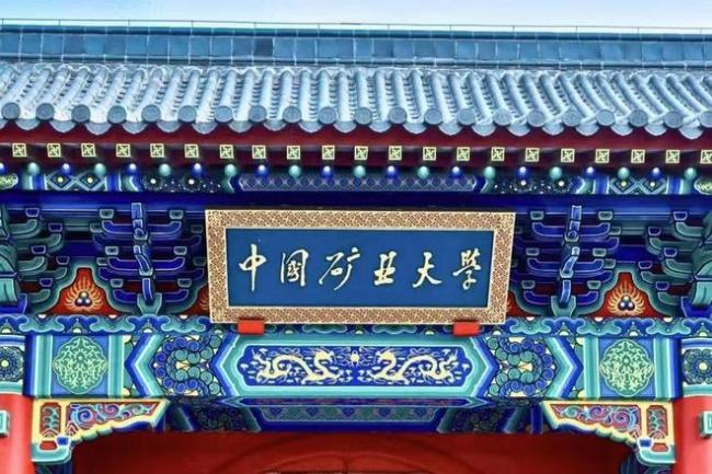 中国最冷门的8所211大学，就业率却很高，500多分就能上！