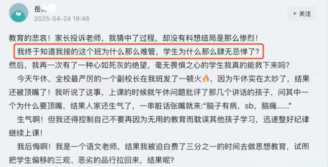 学生和家长都是奇葩!5年逼走4个班主任,连德育副校长都气得暴走